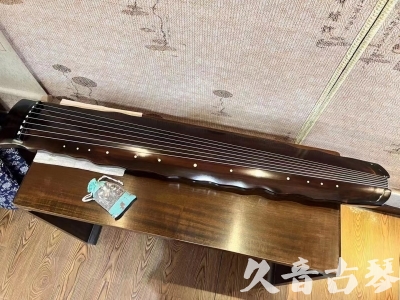 日照市●久音古琴  ●今日推荐  20230816[高级精品演奏级落霞]