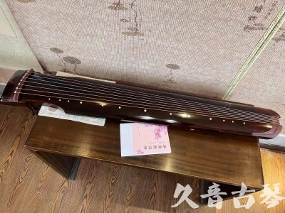 日照市●久音古琴  ●今日推荐20231103  [洒金仲尼]（无人抗拒）