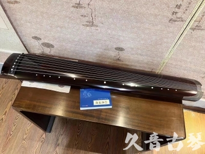 日照市●久音古琴  ●佳品推荐 20231115 [顶级演奏绿绮式]